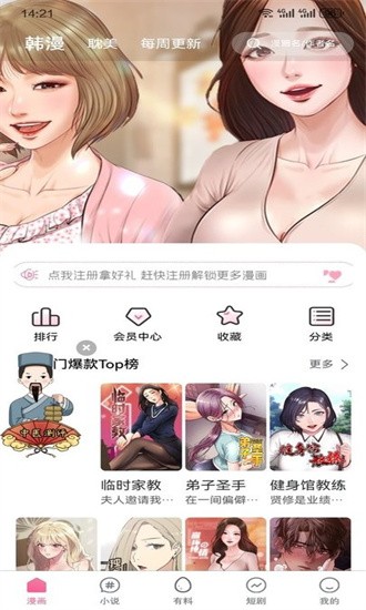 酷笔漫画截图