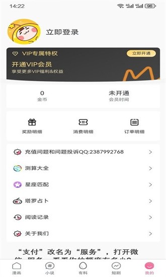 酷笔漫画免费版截图