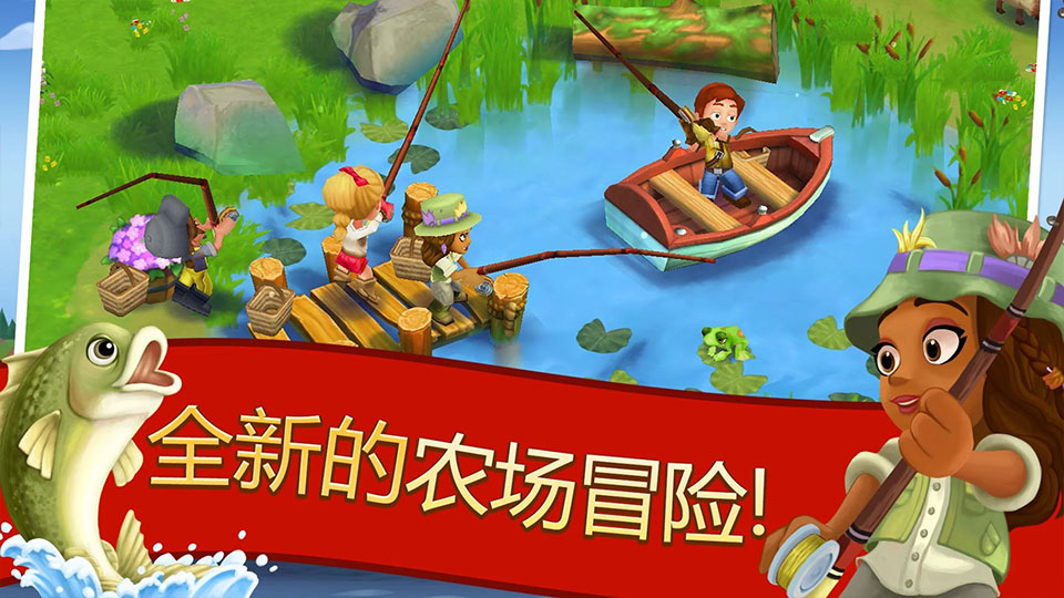 开心农场2乡村度假最新版截图