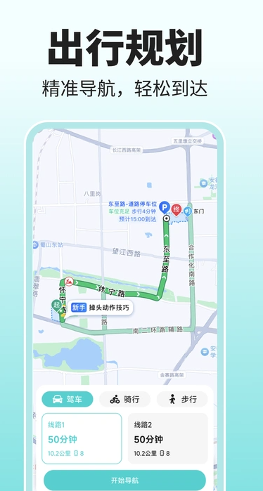 百斗地图高清卫星地图截图
