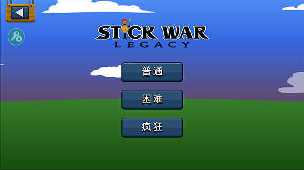 火柴人战争遗产正版截图