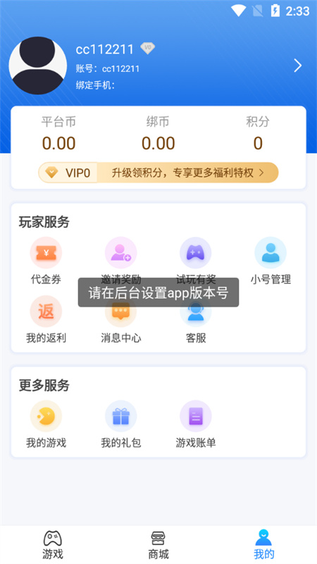 爱游手游社平台截图