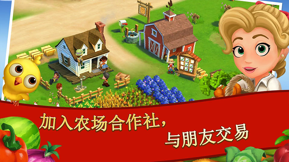 开心农场2乡村度假最新版截图