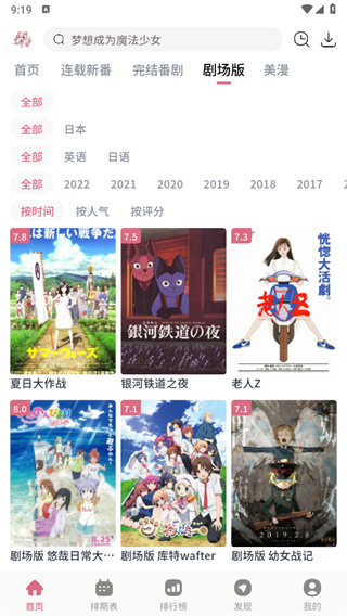 稀饭动漫正版截图