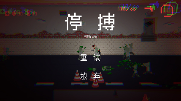 僵尸危机3手机版截图
