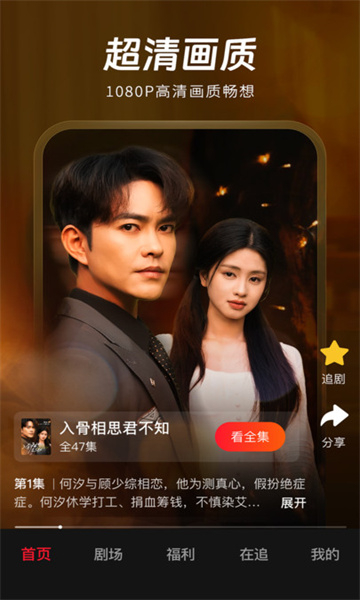 汤圆短剧截图