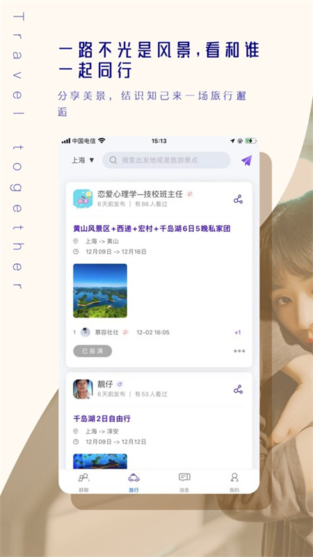 爱游手游截图