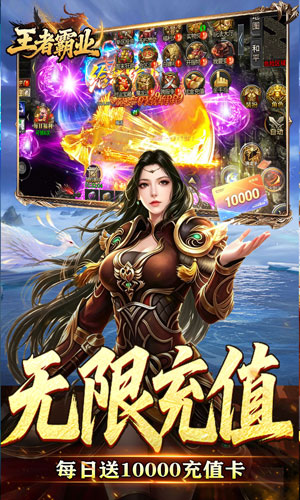 王者霸业 光速无限刀爆爆爆截图