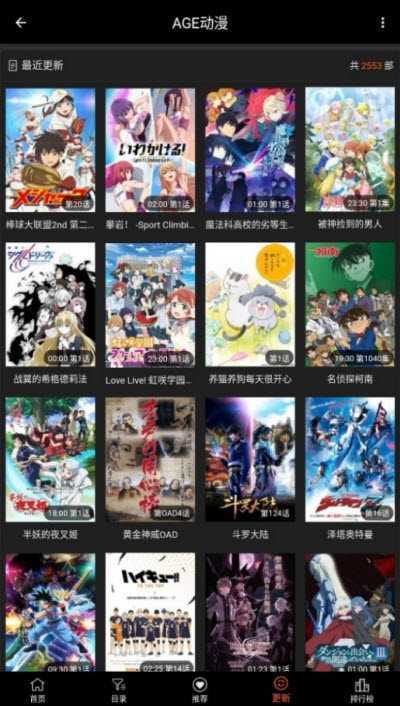 ace动漫截图