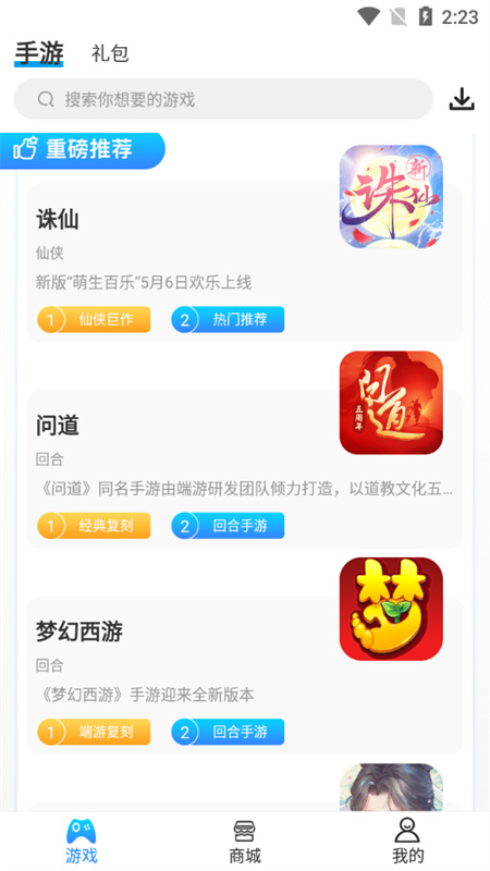 爱游手游社平台截图