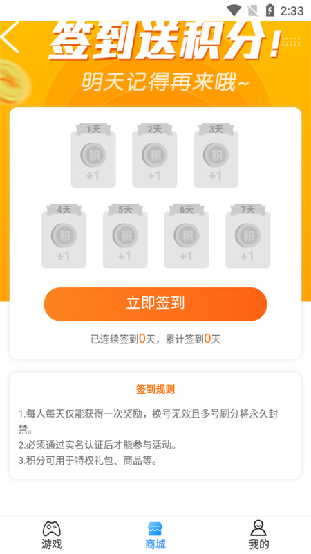 爱游巴士截图