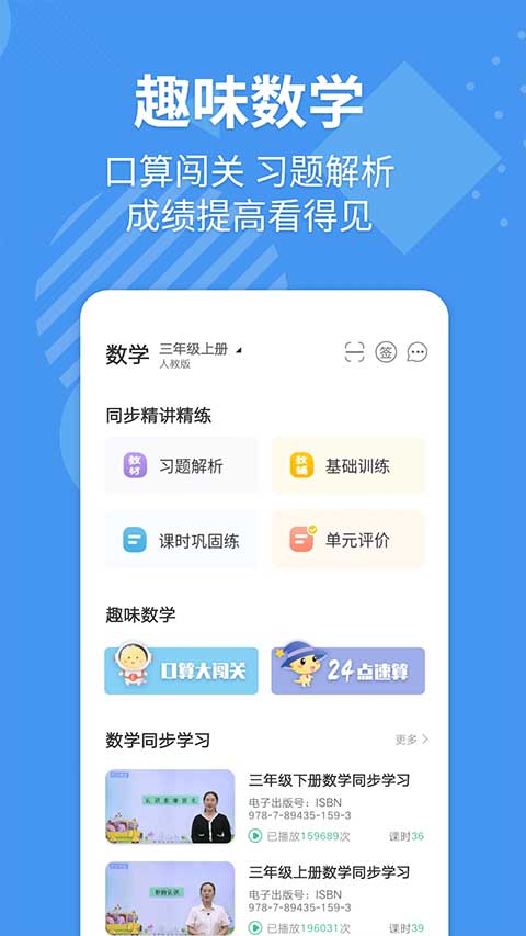 E英语宝截图