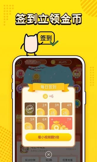 金猪游戏盒子截图