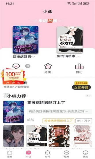 酷笔漫画截图