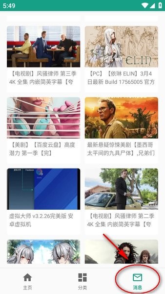 初音社最新版截图