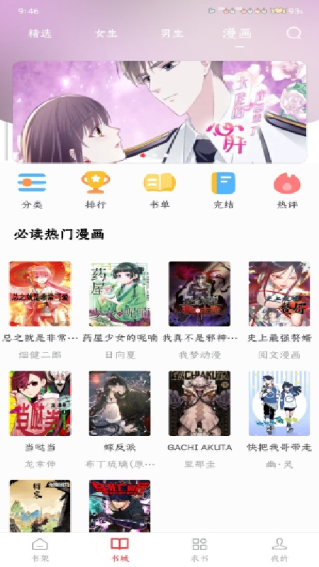 雨鹿阅读截图