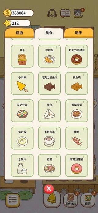 农家小馆截图