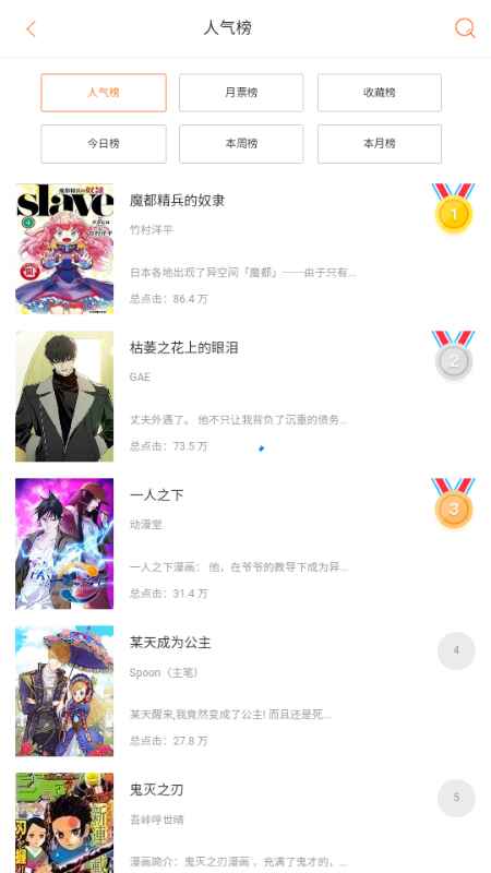 六漫画截图
