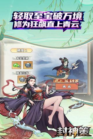 封神策 0.1折炼丹买断版截图