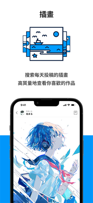 pixiv安装包截图