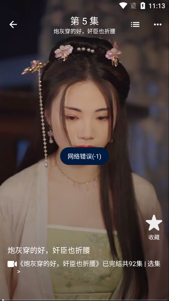 鲸喜短剧手机版截图