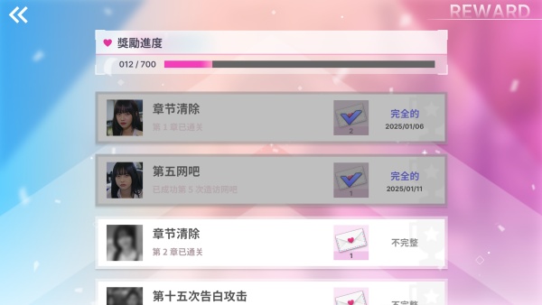 阿西美女室友竟然截图