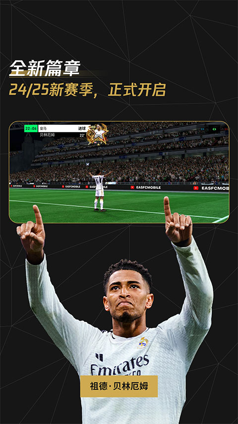 FIFA足球世界截图