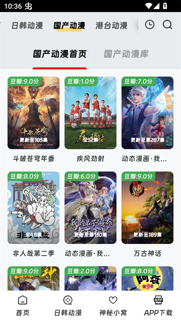 叽哔动漫横屏版截图
