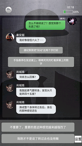 诡秘寝室截图