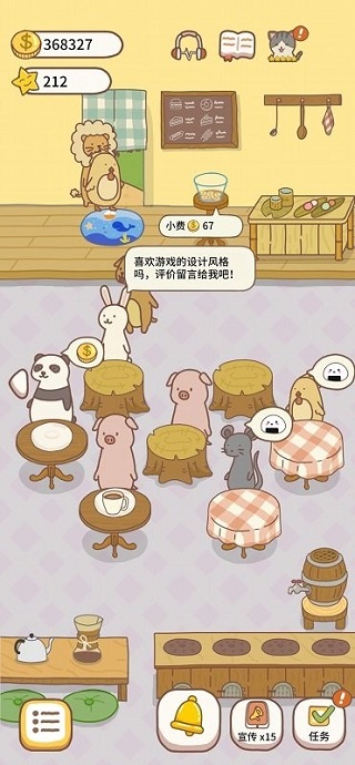 农家小馆截图