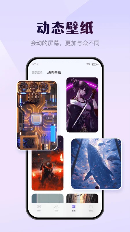 壁纸酷截图