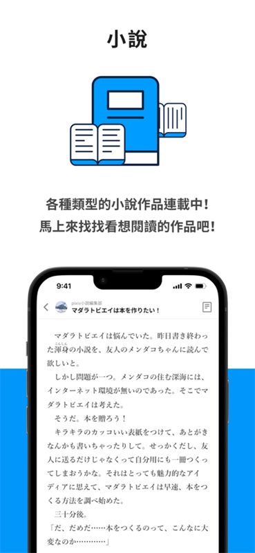 pixiv中文版截图