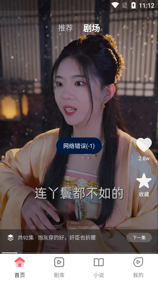 鲸喜短剧截图