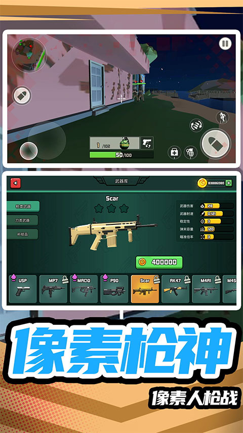 模拟战场英雄2手机版截图