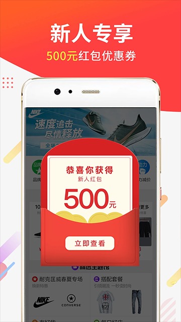 醒购商城截图