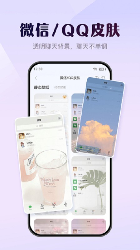 壁纸酷截图