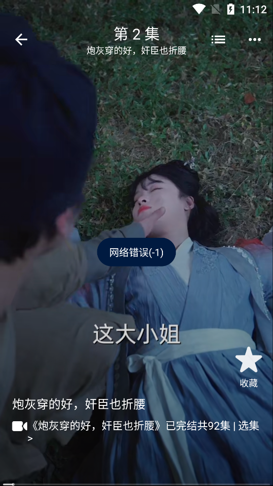 鲸喜短剧截图