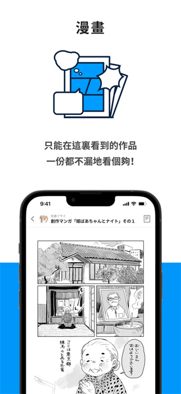 pixiv中文版截图