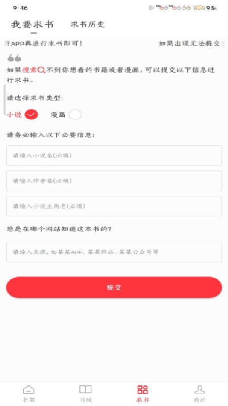 雨鹿阅读截图