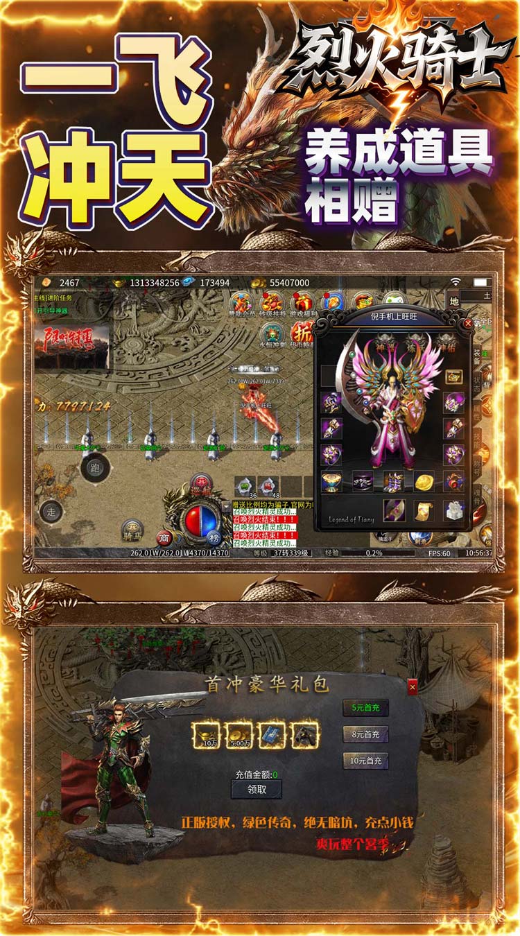 烈火骑士 无限刀日送328免费版截图