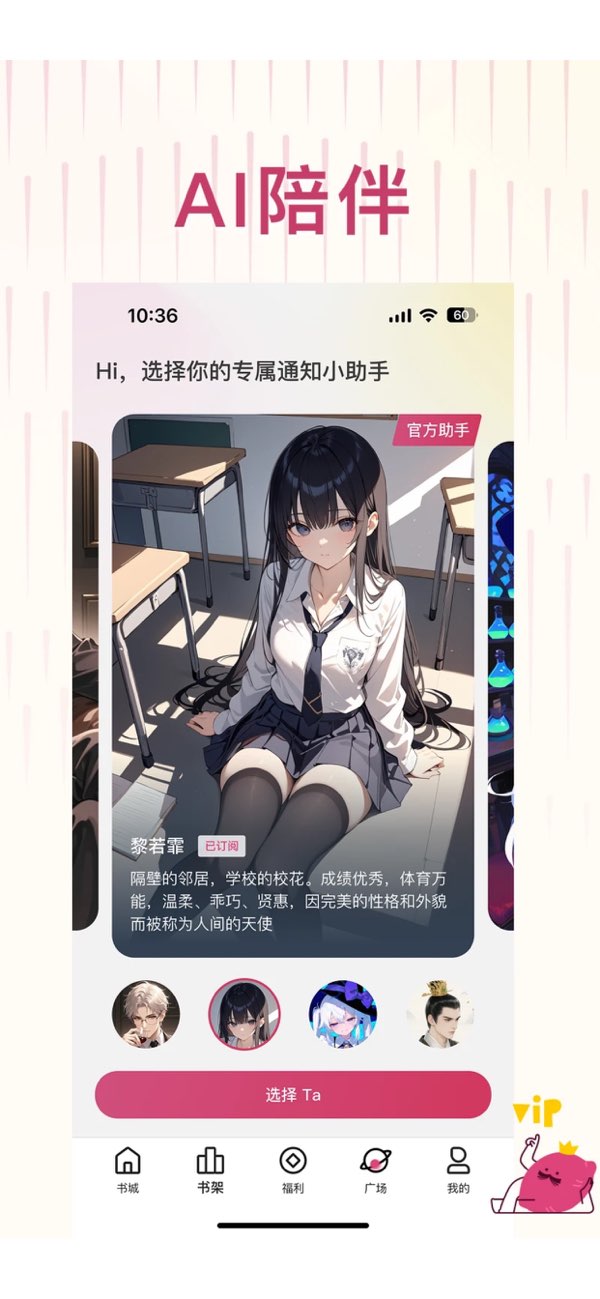 蜜薯小说截图