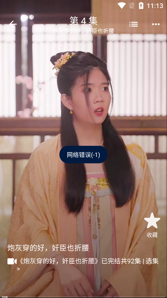 鲸喜短剧截图