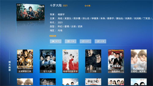 迅捷影视TV版截图
