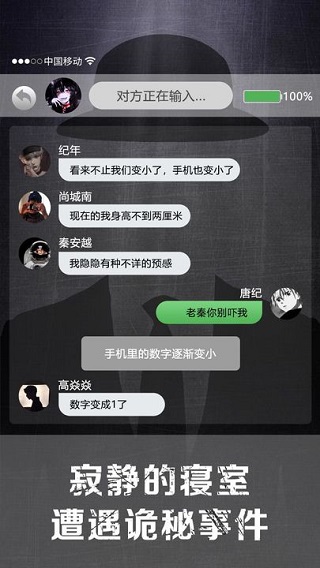 诡秘寝室截图