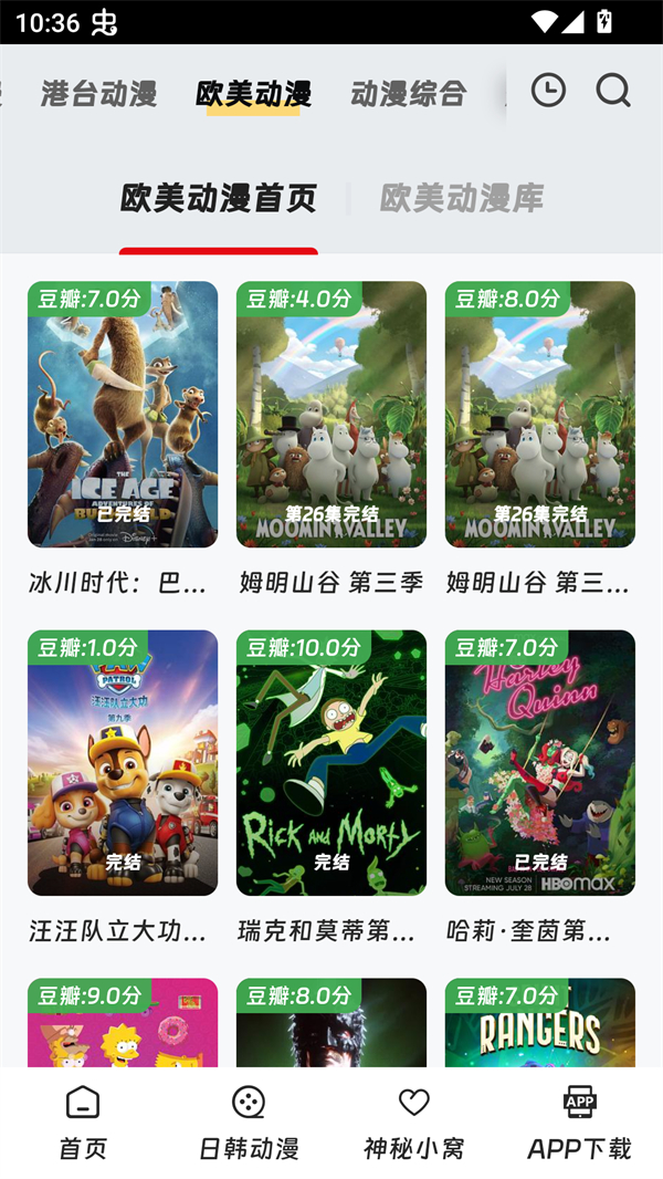 叽哔动漫免费观看版截图