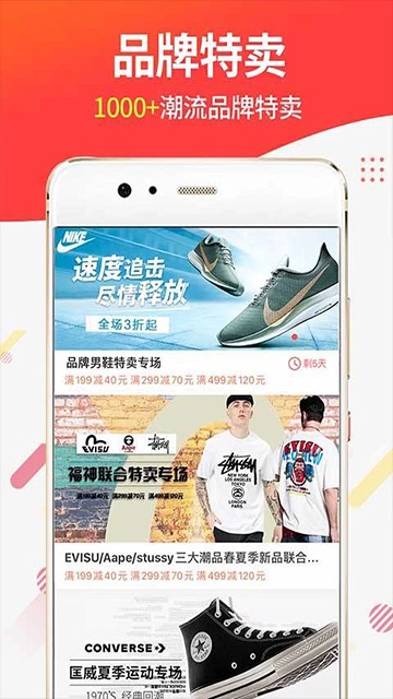 醒购商城截图