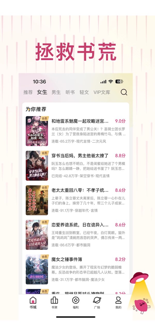 蜜薯小说截图