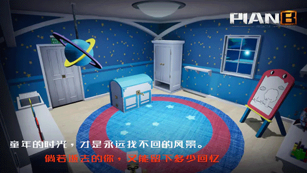 PlanB最新版截图