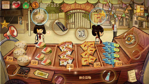 辣条杂货店手机版截图
