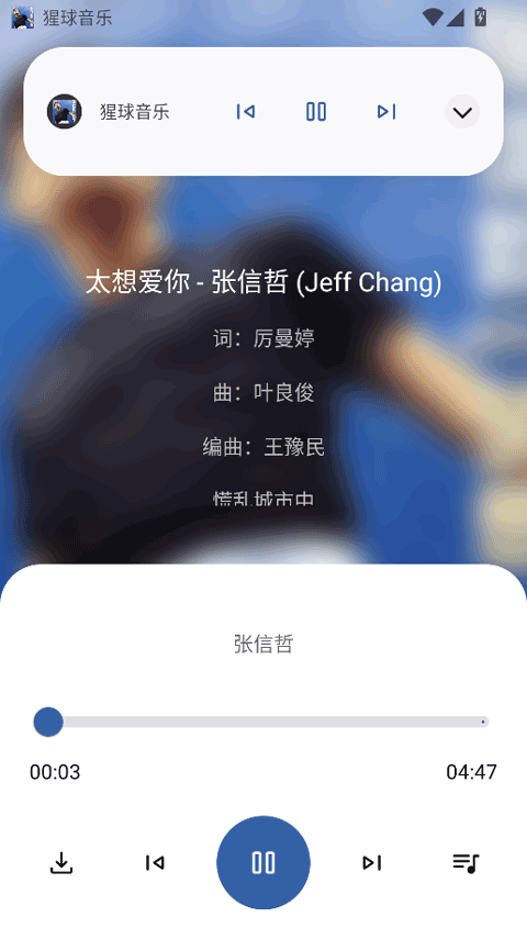 猩球音乐最新版截图